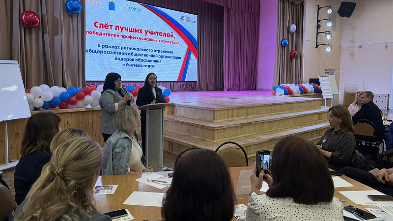 Лучшие педагоги обсудили будущее образования в Саратовской области Лучшие педагоги обсудили будущее образования в Саратовской области